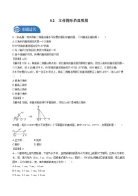 人教A版 (2019)必修 第二册8.2 立体图形的直观图同步达标检测题