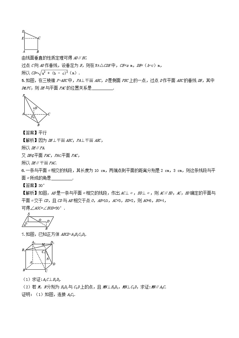 8.6.2　第2课时　直线与平面垂直的性质定理 同步训练习题 高中数学新人教A版必修第二册（2022年）02
