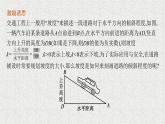 2022屆高中數(shù)學(xué)新北師大版選擇性必修第一冊 第一章 1.1 一次函數(shù)的圖象與直線的方程 1.2 直線的傾斜角、斜率及其關(guān)系 課件（52張）