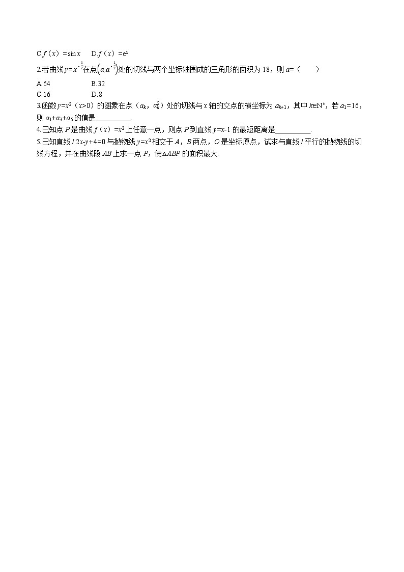 _5.2　5.2.1　基本初等函数的导数同步训练习题 高中数学 新人教A版选择性必修第二册第2页