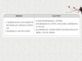 2022届高中数学新北师大版选择性必修第一册 第二章 2.1双曲线及其标准方程 课件（44张）