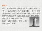2022届高中数学新北师大版选择性必修第一册 第二章 2.2 双曲线的简单几何性质 课件（58张）