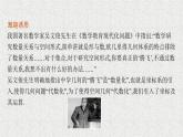 2022届高中数学新北师大版选择性必修第一册 第三章 3.2 空间向量运算的坐标表示及应用 课件（56张）