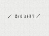 2022届高中数学新北师大版选择性必修第一册 第三章 2 空间向量与向量运算 课件（73张）