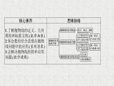 2022届高中数学新北师大版选择性必修第一册 第二章 3.1 抛物线及其标准方程 课件（43张）