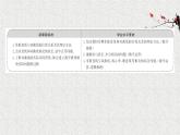2022届高中数学新北师大版选择性必修第一册 第二章 2.2第2课时双曲线方程及性质的应用 课件（49张）