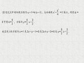 2022届高中数学新北师大版选择性必修第一册 第二章 2.2第2课时双曲线方程及性质的应用 课件（49张）