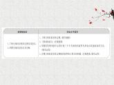 2022届高中数学新北师大版选择性必修第一册 第三章 3.1空间向量基本定理 课件（44张）