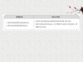 2022届高中数学新北师大版选择性必修第一册 第三章 3.2第1课时空间向量运算的坐标表示空间向量平行共线和垂直的条件 课件（36张）