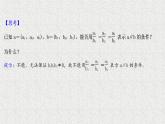 2022届高中数学新北师大版选择性必修第一册 第三章 3.2第1课时空间向量运算的坐标表示空间向量平行共线和垂直的条件 课件（36张）
