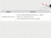 2022届高中数学新北师大版选择性必修第一册 第二章 3.2第2课时抛物线方程及性质的应用 课件（35张）