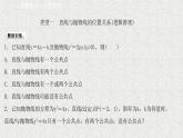 2022届高中数学新北师大版选择性必修第一册 第二章 3.2第2课时抛物线方程及性质的应用 课件（35张）