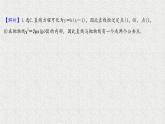 2022届高中数学新北师大版选择性必修第一册 第二章 3.2第2课时抛物线方程及性质的应用 课件（35张）
