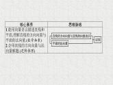 2022届高中数学新北师大版选择性必修第一册 第三章 4.1 直线的方向向量与平面的法向量 课件（40张）