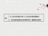2022届高中数学新北师大版选择性必修第一册 第三章 2第2课时空间向量的数量积 课件（59张）