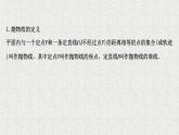2022届高中数学新北师大版选择性必修第一册 第二章 3.1抛物线及其标准方程 课件（52张）
