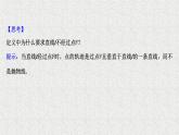 2022届高中数学新北师大版选择性必修第一册 第二章 3.1抛物线及其标准方程 课件（52张）