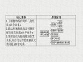 2022届高中数学新北师大版选择性必修第一册 第二章 3.2 抛物线的简单几何性质 课件（30张）