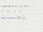 2022届高中数学新北师大版选择性必修第一册 第六章 1.1随机事件的条件概率 课件（27张）