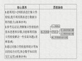 2022届高中数学新北师大版选择性必修第一册 第七章 3 独立性检验问题 课件（41张）