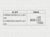 2022届高中数学新北师大版选择性必修第一册 第六章 2.1 随机变量 课件（30张）