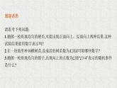 2022届高中数学新北师大版选择性必修第一册 第六章 2.1 随机变量 课件（30张）