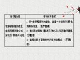 2022届高中数学新北师大版选择性必修第一册 第五章 2第2课时排列数的应用 课件（48张）