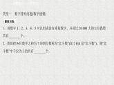 2022届高中数学新北师大版选择性必修第一册 第五章 2第2课时排列数的应用 课件（48张）