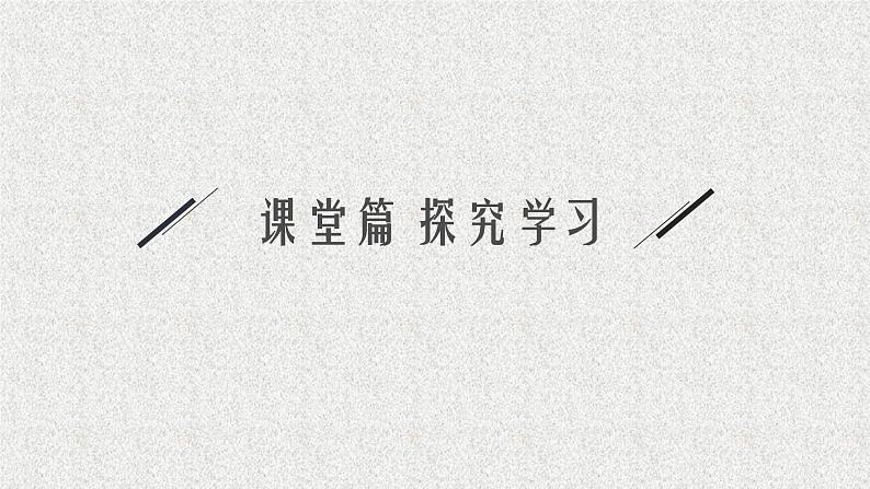 2022届高中数学新北师大版选择性必修第一册 第三章 5 数学探究活动（一）正方体截面探究 课件（29张）08