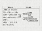 2022届高中数学新北师大版选择性必修第一册 第七章 1 一元线性回归 课件（43张）