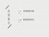 2022届高中数学新北师大版选择性必修第一册 第五章 计数原理 章末整合 课件（32张）