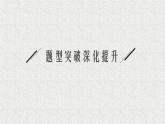 2022届高中数学新北师大版选择性必修第一册 第五章 计数原理 章末整合 课件（32张）