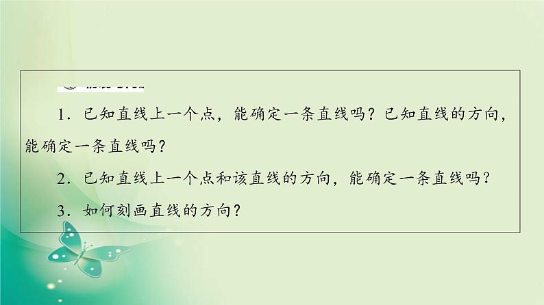 2020-2021学年高中数学新北师大版选择性必修第一册 第1章 §1 1.1 一次函数的图象与直线的方程 1.2 直线的倾斜角、斜率及其关系 课件（44张）04