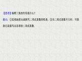 2022届高中数学新北师大版选择性必修第一册 第五章 4.2二项式系数的性质 课件（63张）