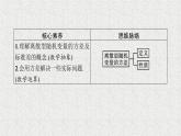 2022届高中数学新北师大版选择性必修第一册 第六章 3.2 离散型随机变量的方差 课件（41张）