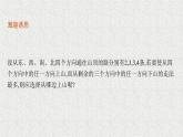 2022屆高中數(shù)學(xué)新北師大版選擇性必修第一冊 第五章 1.1 計數(shù)原理 課件（36張）