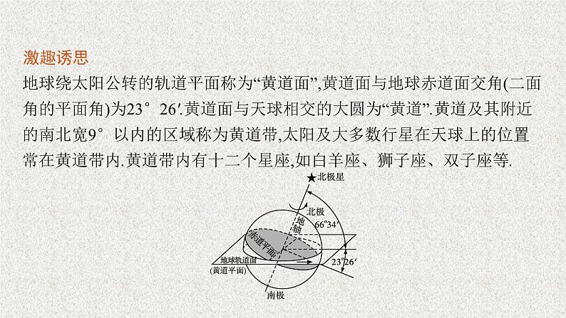 2022届高中数学新北师大版选择性必修第一册 第三章 4.3 第1课时 空间中的角 课件第5页