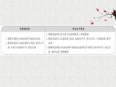 2022届高中数学新北师大版选择性必修第一册 第三章 4.2用向量方法讨论立体几何中的位置关系 课件（73张）