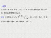 2022届高中数学新北师大版选择性必修第一册 第三章 4.2用向量方法讨论立体几何中的位置关系 课件（73张）