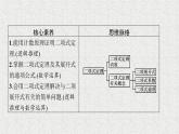 2022届高中数学新北师大版选择性必修第一册 第五章 4.1 二项式定理的推导 课件（46张）