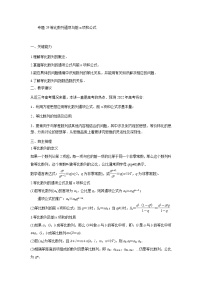 29等比数列通项与前n项和 高考数学高频考点题型含解析