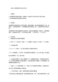16利用导数研究方程与不等式 高考数学高频考点题型学生版