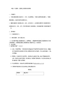 17任意角、任意角三角函数及弧度制 高考数学高频考点题型学生版