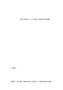 46排列与组合 高考数学高频考点题型学生版