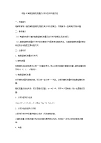49离散型随机变量及其均值方差 高考数学高频考点题型学生版