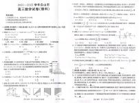 吉林省白山市2022届高三一模文理数学试题含答案