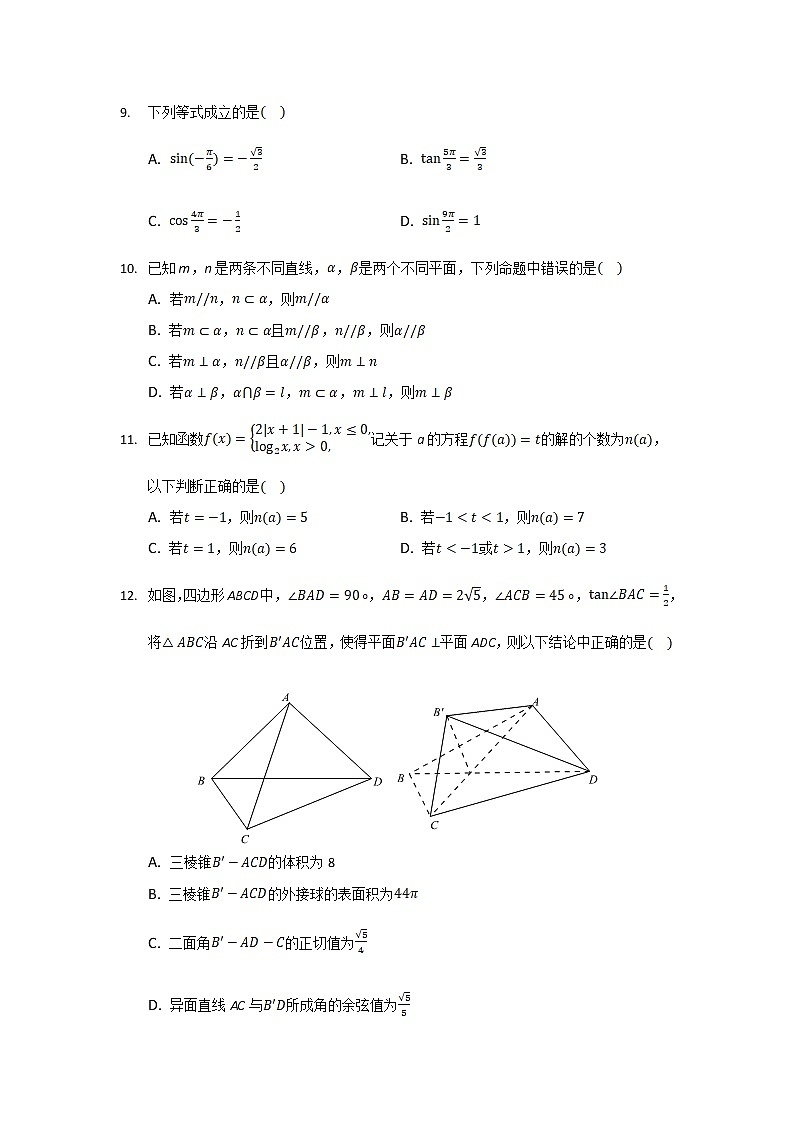 2021-2022学年安徽省桐城中学高二12月周测数学试题第3页