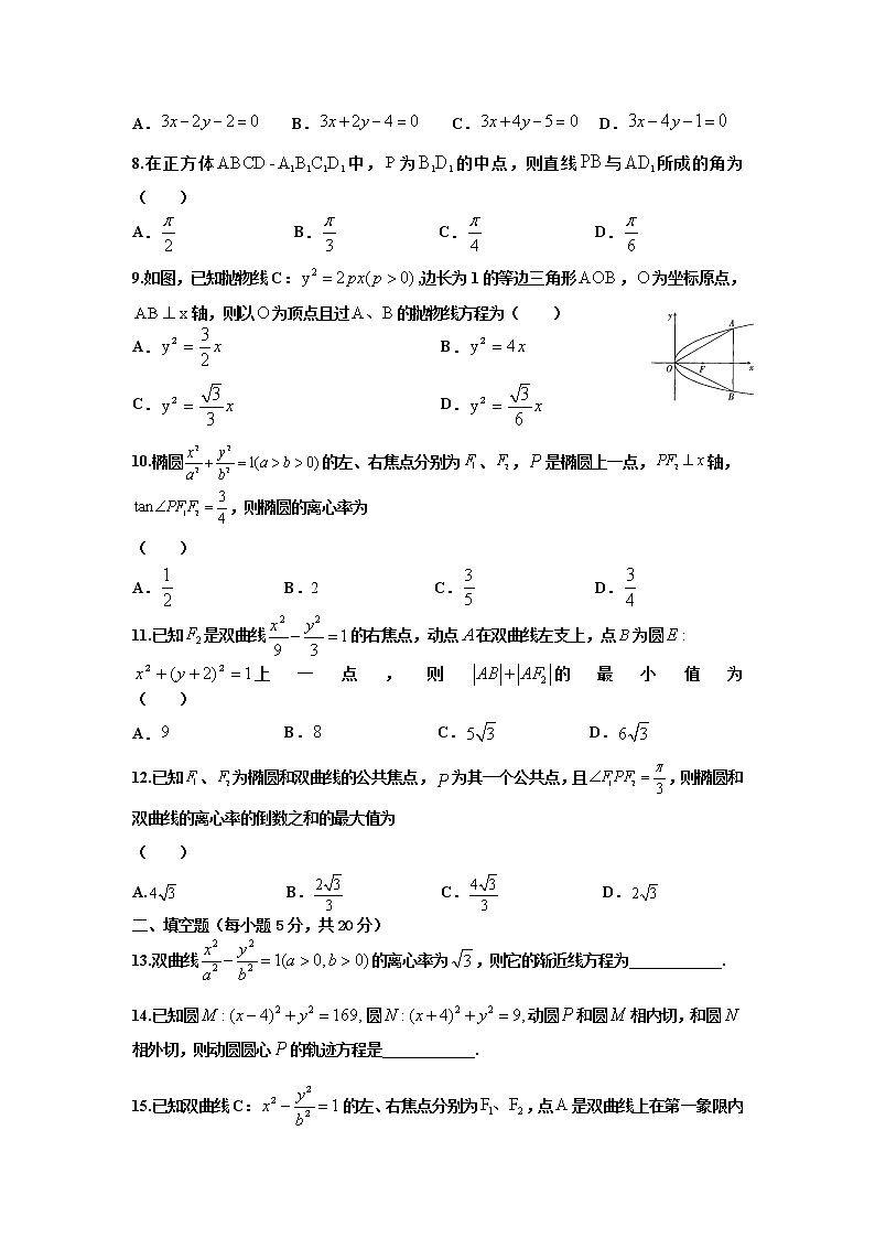 2021-2022学年黑龙江省双鸭山市第一中学高二上学期期中考试数学试题含答案02
