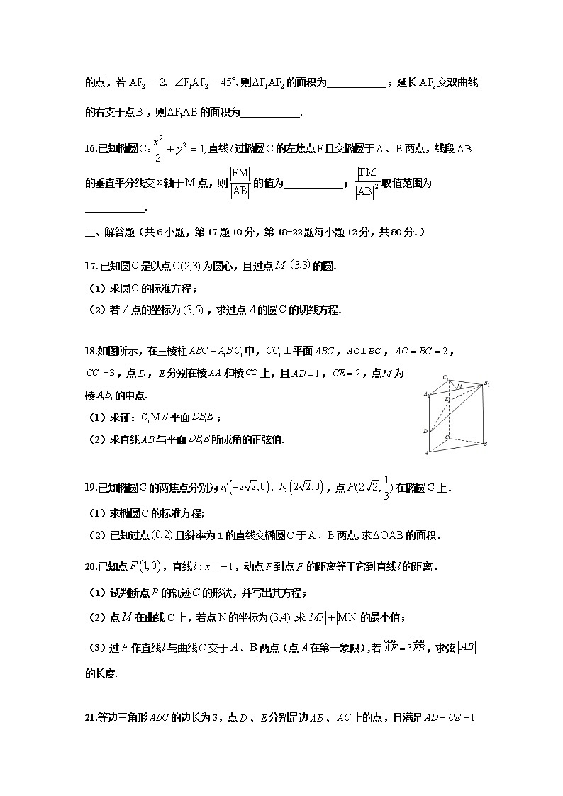 2021-2022学年黑龙江省双鸭山市第一中学高二上学期期中考试数学试题含答案03