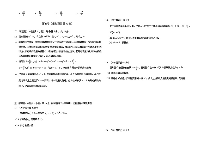 2021-2022学年黑龙江省大庆实验中学高二上学期期中考试数学含答案练习题02